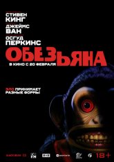 Обезьяна / The Monkey (2025) WEB-DL 1080p | Лицензия, HDRezka Studio Обезьяна / The Monkey (2025) WEB-DL 1080p | Лицензия, HDRezka Studio